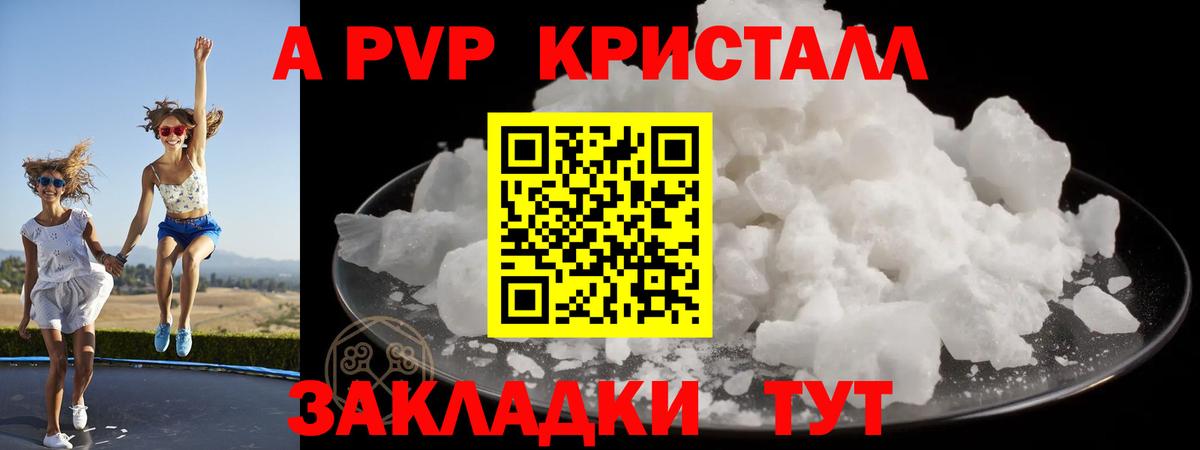 Alpha PVP мука Раменское