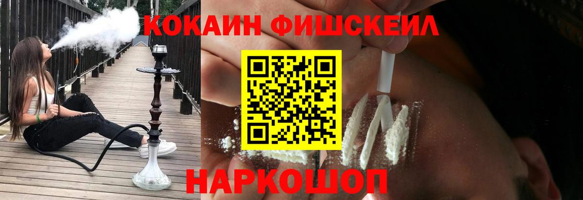 Раменское  Кокаин FishScale  Вход с VPN  COCAIN 99% 