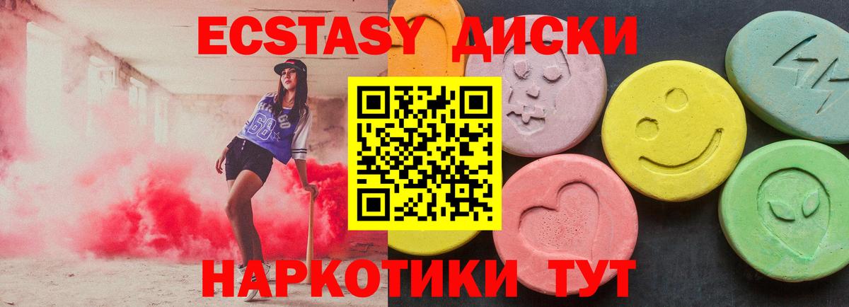 Раменское    ССЫЛКА  Вход с VPN  Экстази MDMA 