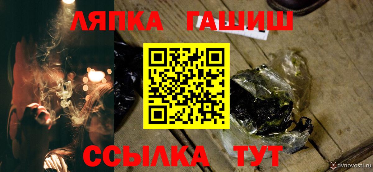 Раменское  ГАШИШ 40% ТГК  Гашиш hashish  ГАШИШ  Вход с VPN 