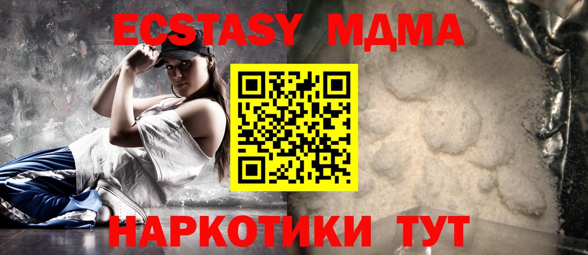 MDMA молли Раменское