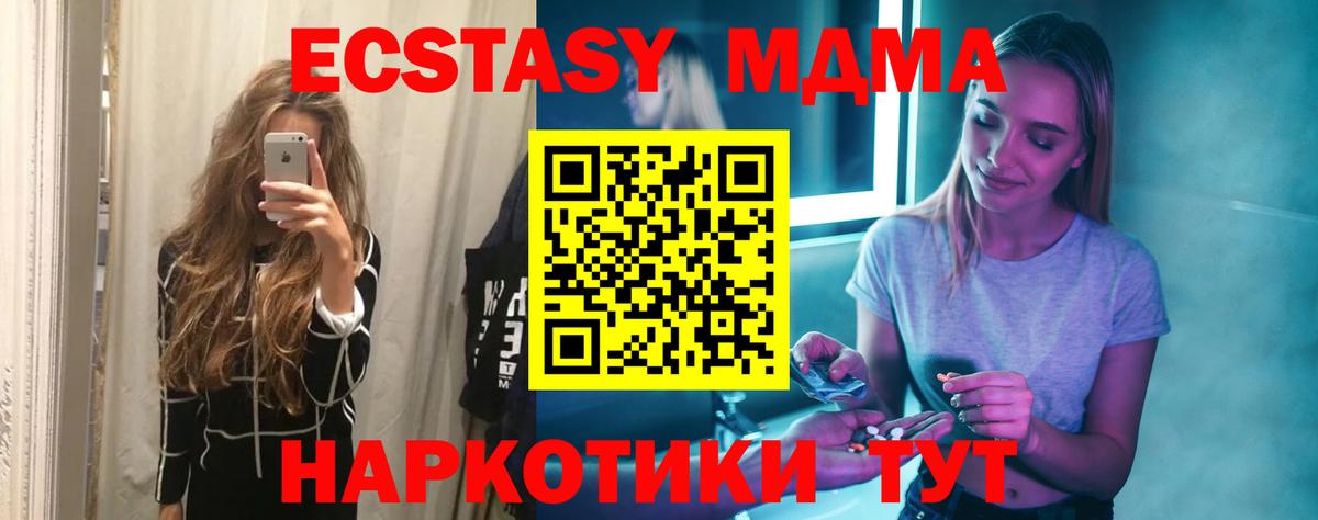 MDMA  MDMA VHQ  MDMA кристаллы  Вход с VPN  Раменское 