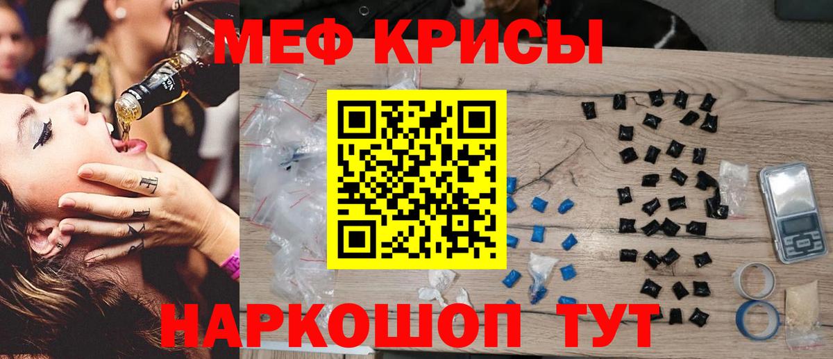 Мефедрон мука Раменское