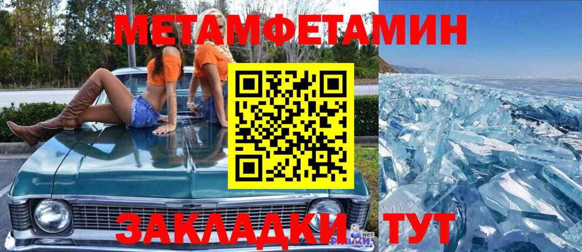 Первитин мет Раменское