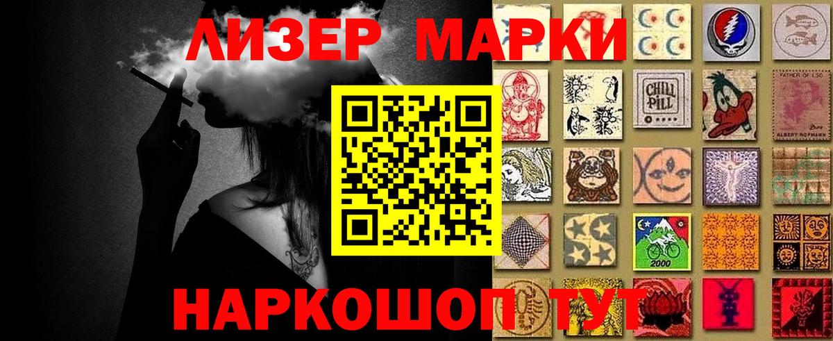 Наркотические марки 1,5мг  Наркотические марки 1,5мг  Вход с VPN  Раменское 