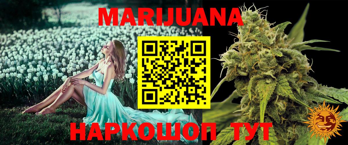 МАРИХУАНА Bruce Banner  Вход с VPN  Раменское  Шишки марихуана VHQ  Каннабис план 